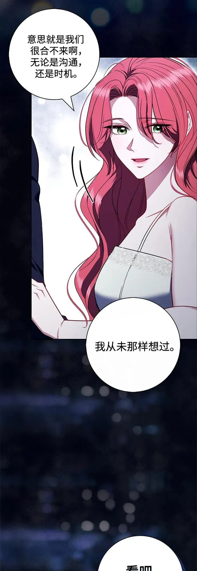 第25话 第34页