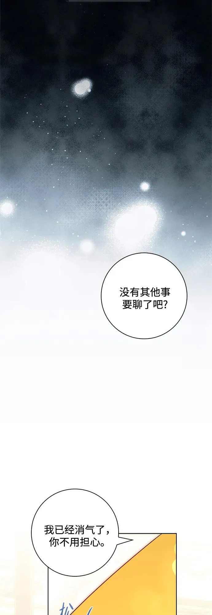 第25话 第39页