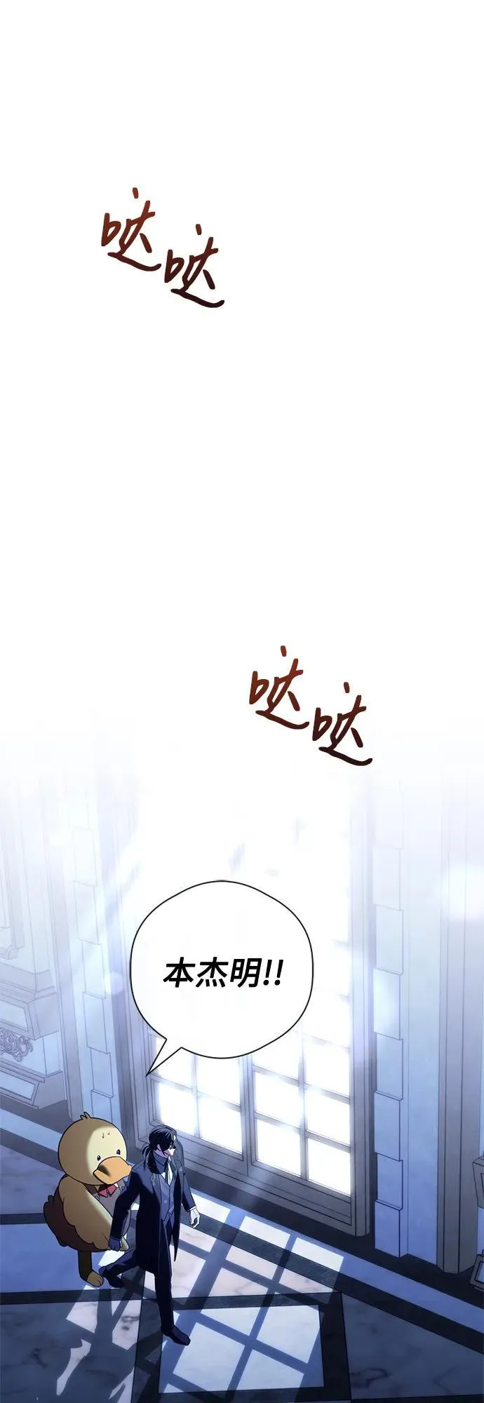 第25话 第43页