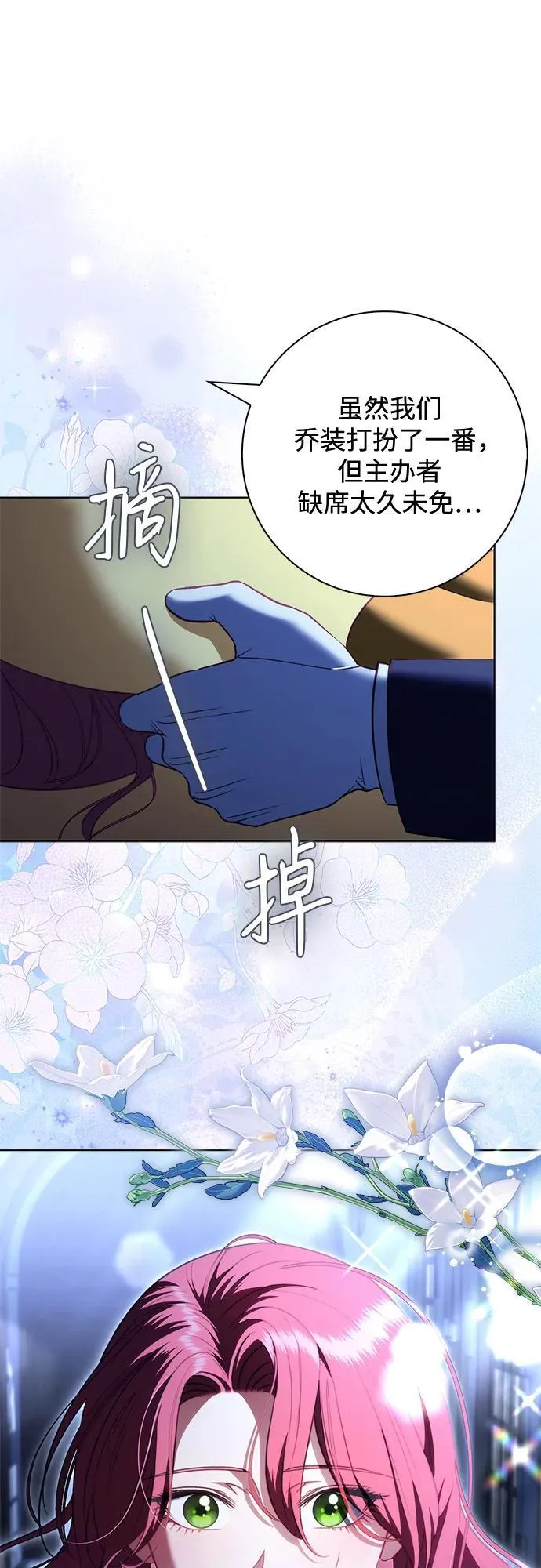 第25话 第45页