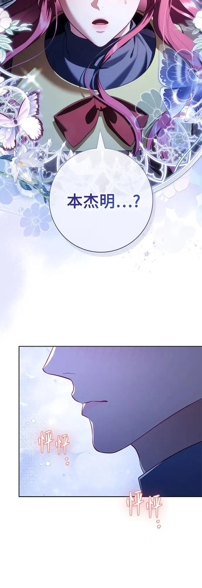 第25话 第46页