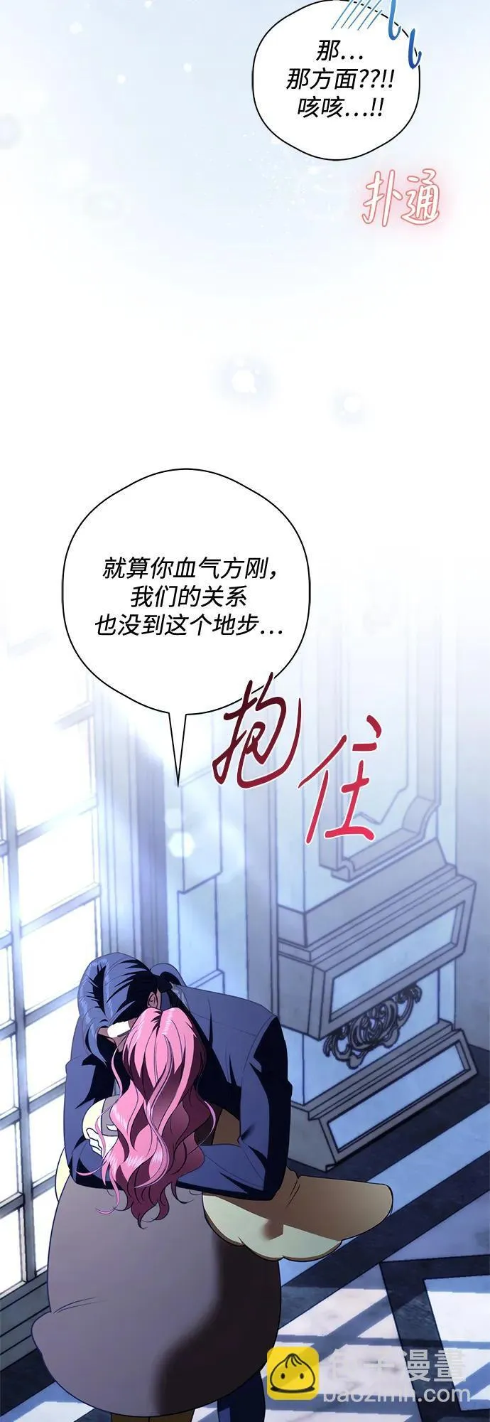 第25话 第54页
