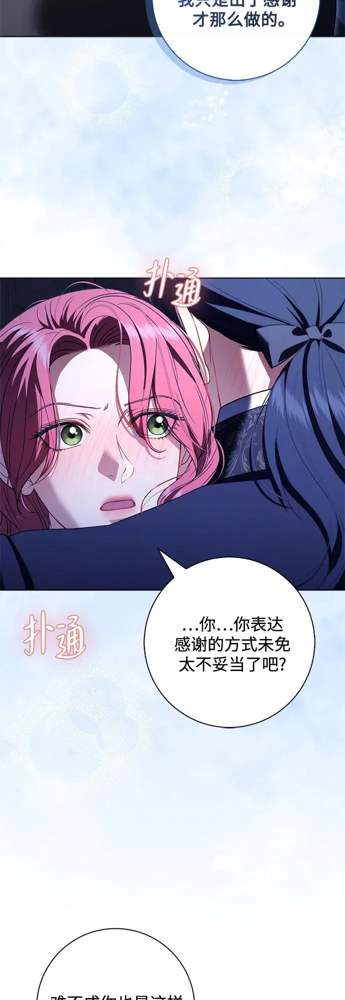 第25话 第56页