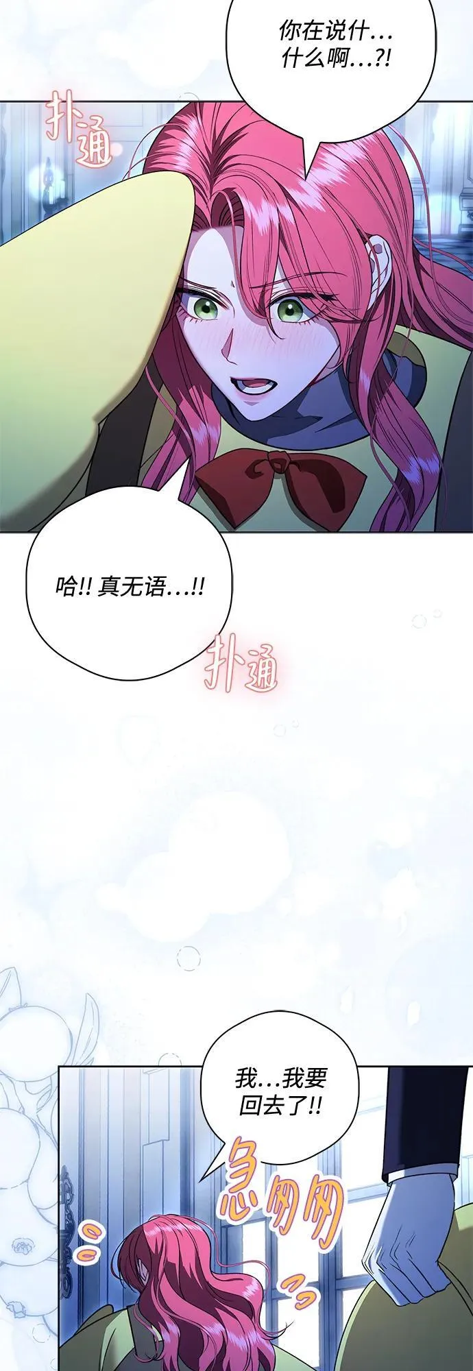第26话 第4页