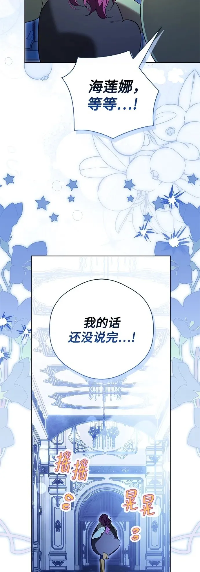 第26话 第5页