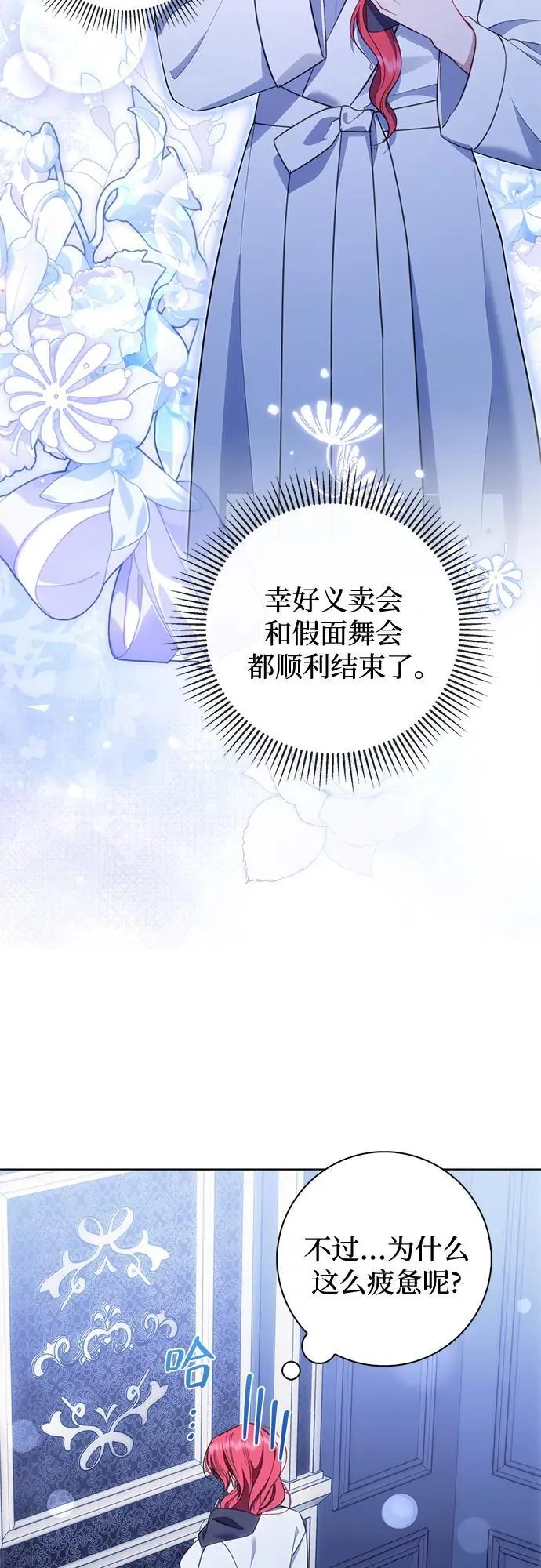 第26话 第11页