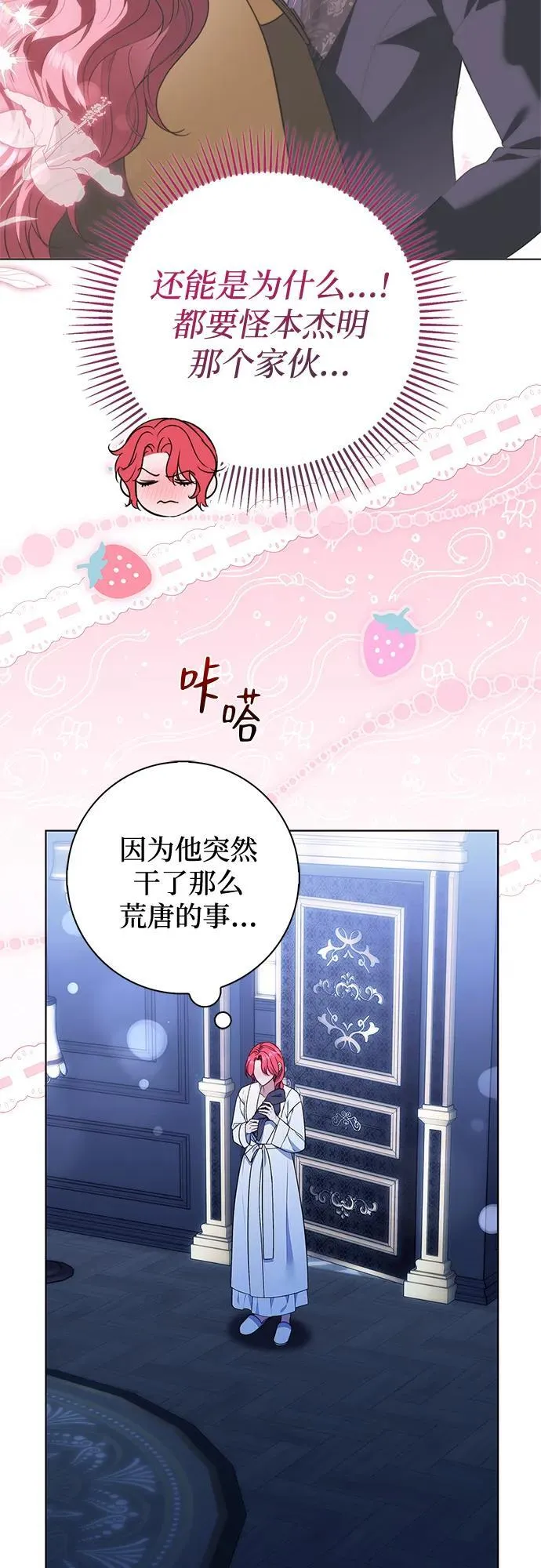 第26话 第14页