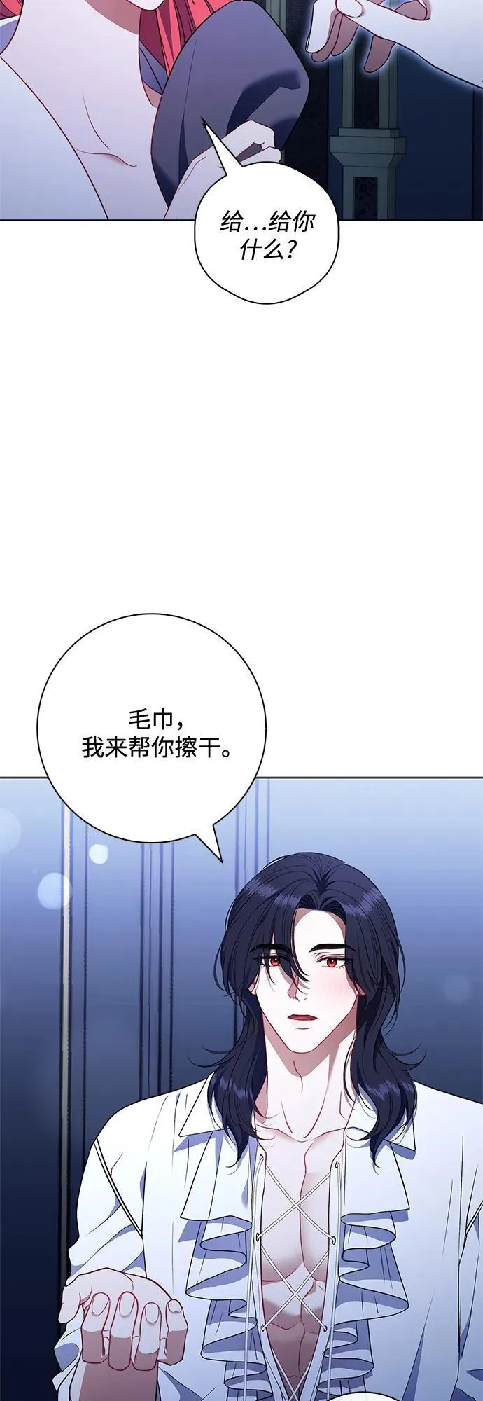 第26话 第20页