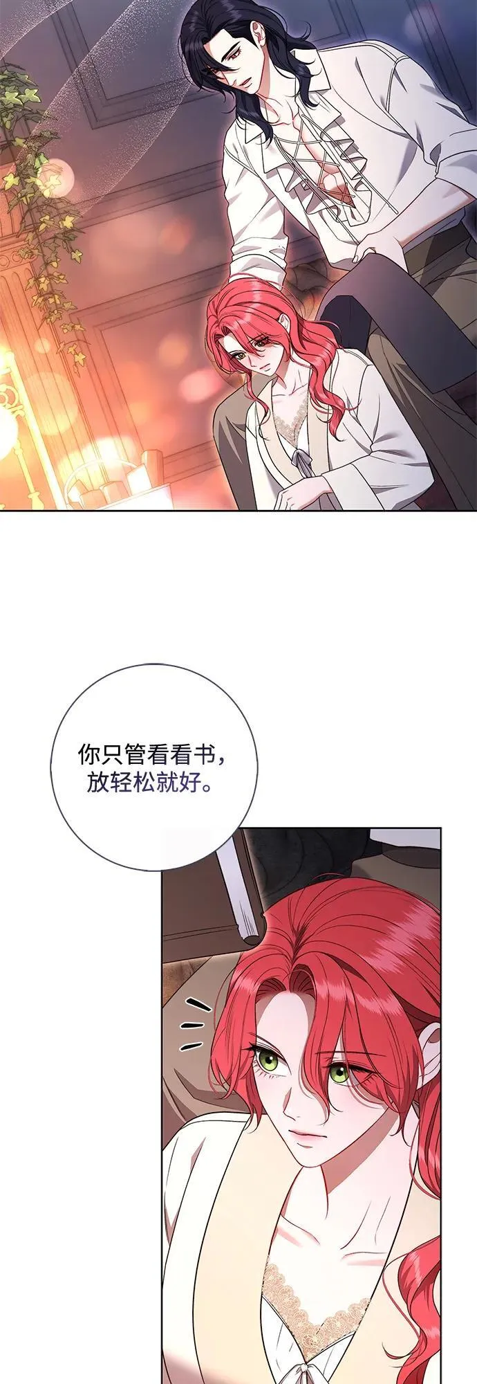 第26话 第23页