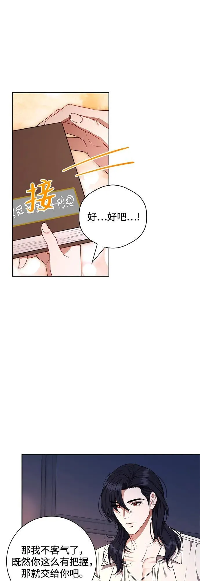 第26话 第25页