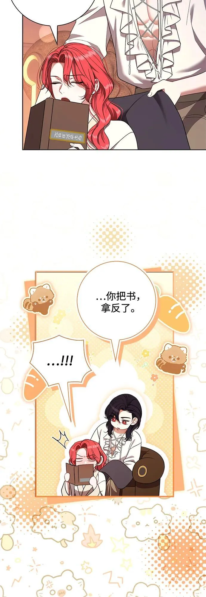 第26话 第26页