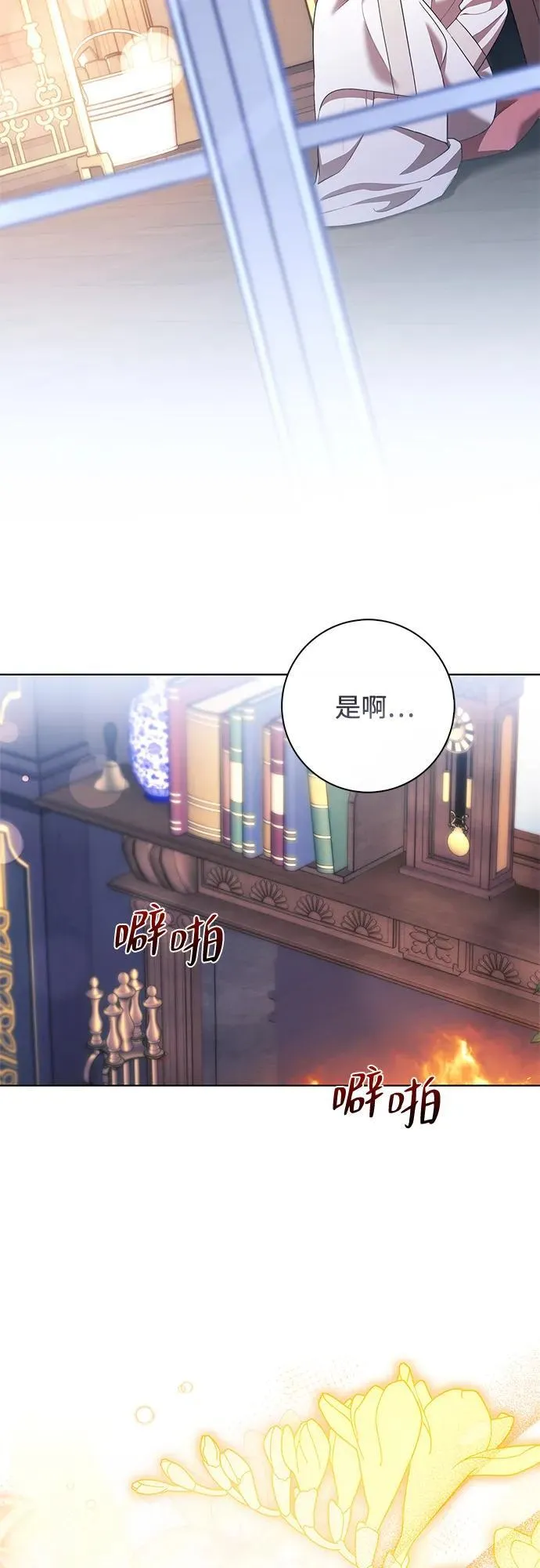 第26话 第30页
