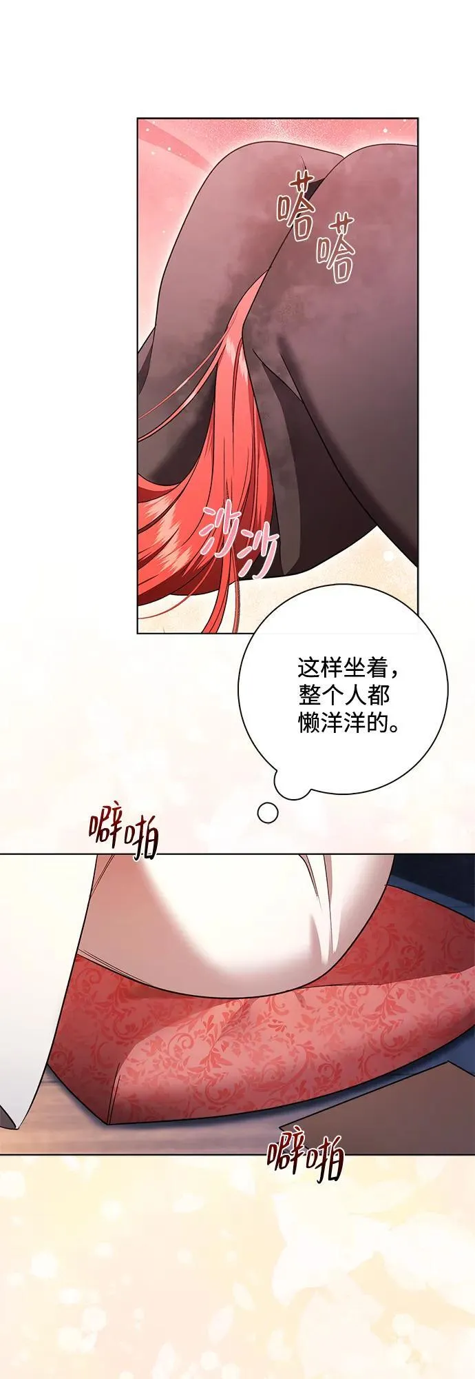 第26话 第34页