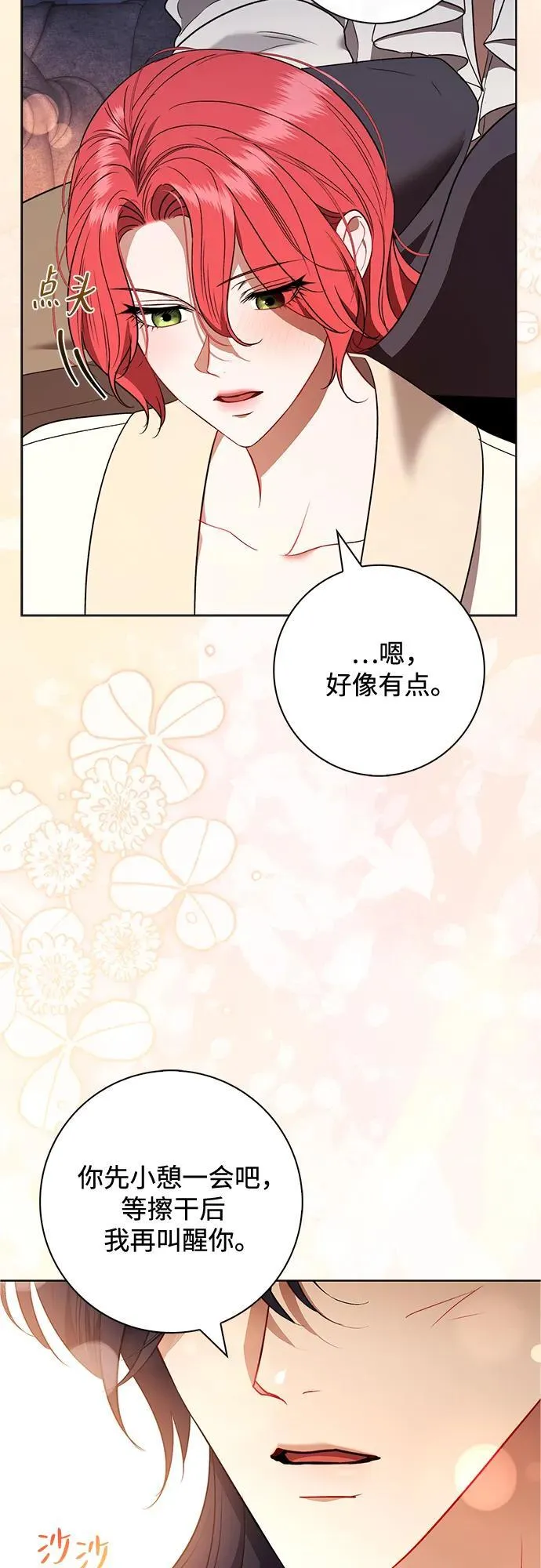 第26话 第36页