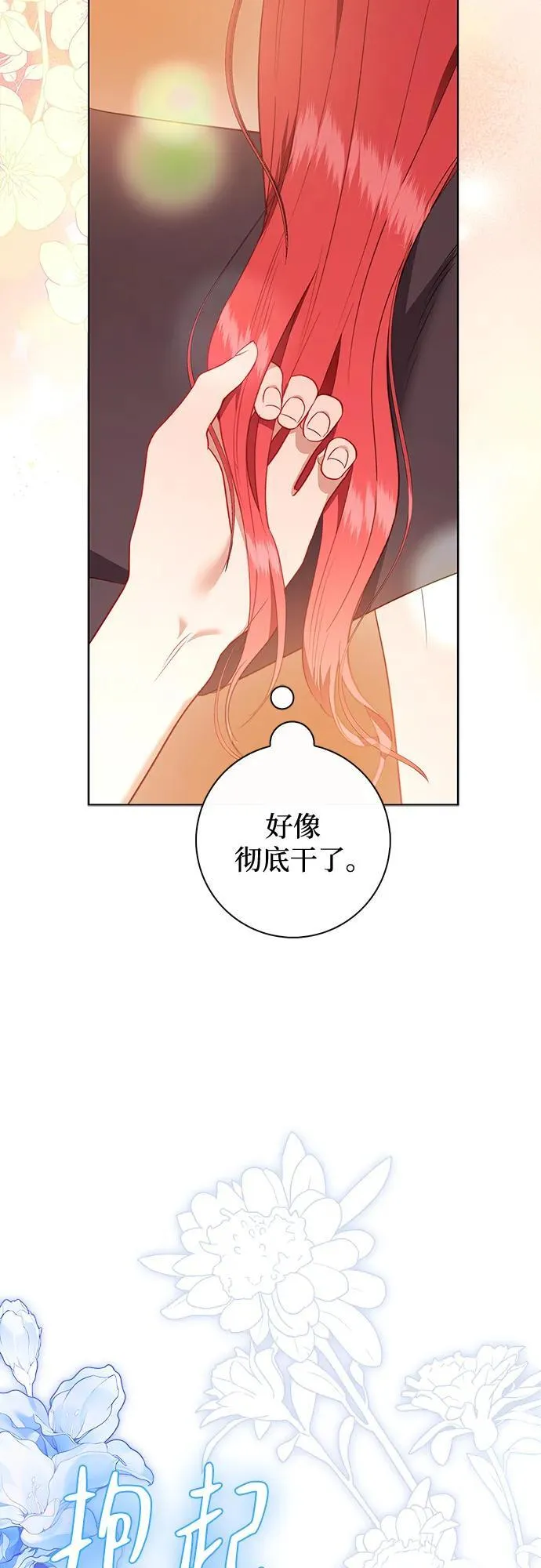 第26话 第39页