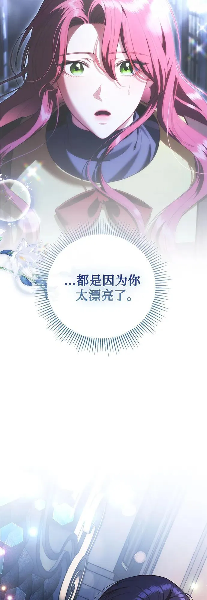 第26话 第44页