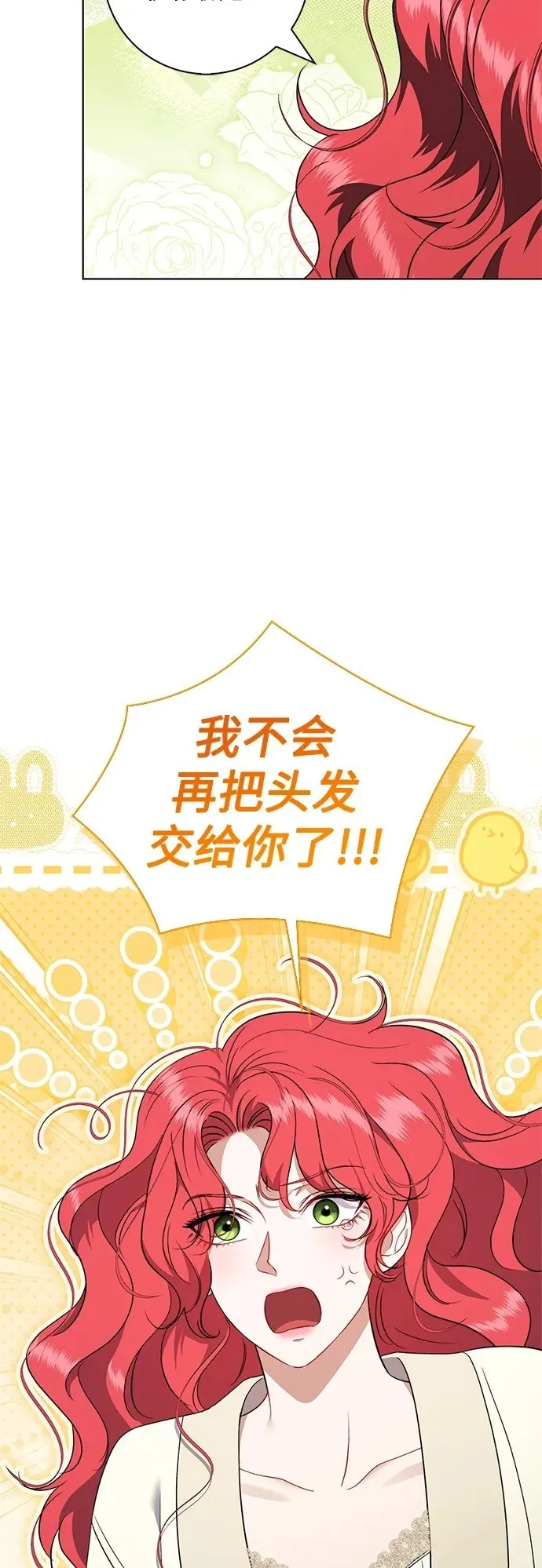 第26话 第50页