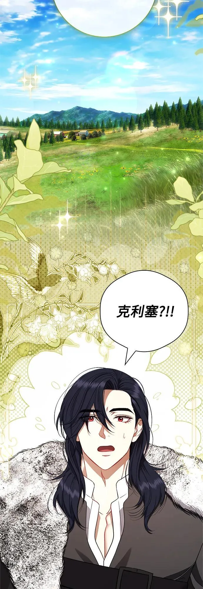 第27话 第4页