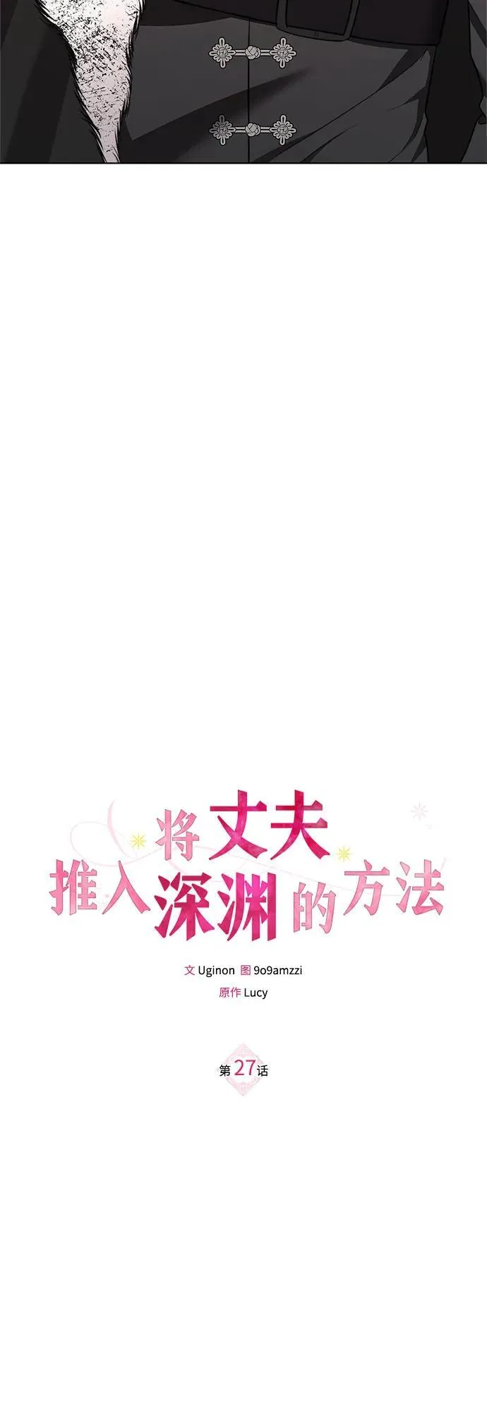 第27话 第5页