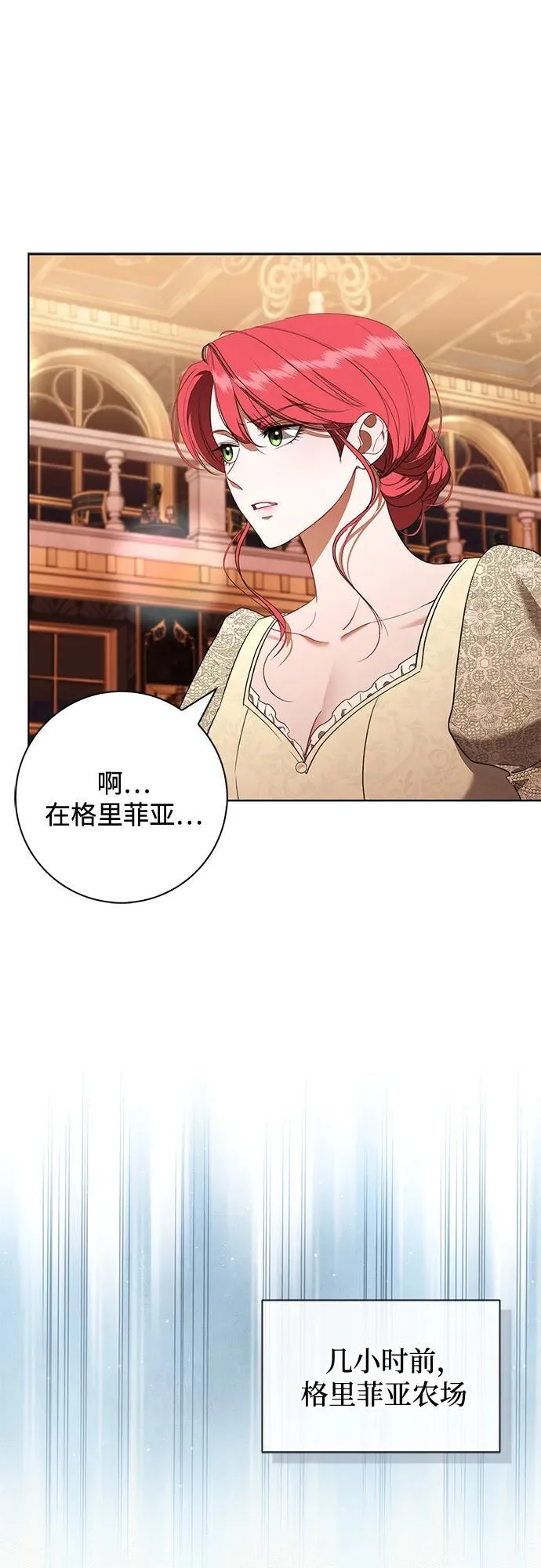第27话 第7页