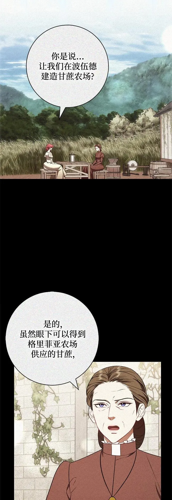 第27话 第8页