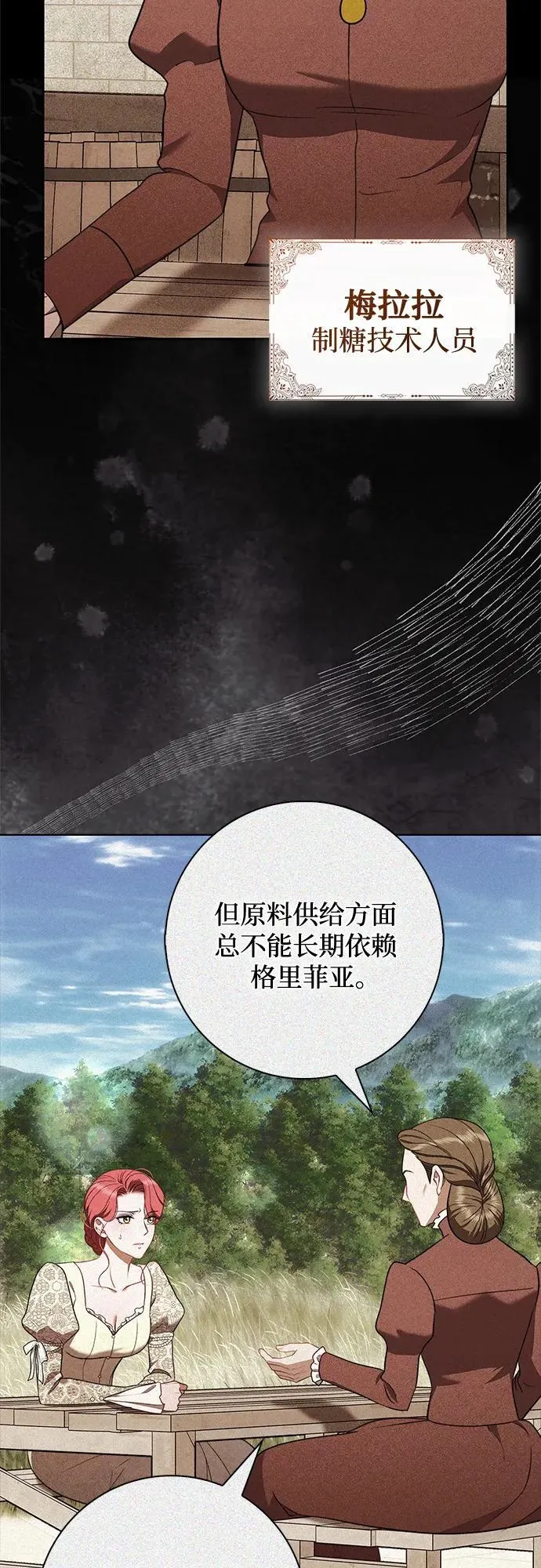 第27话 第9页