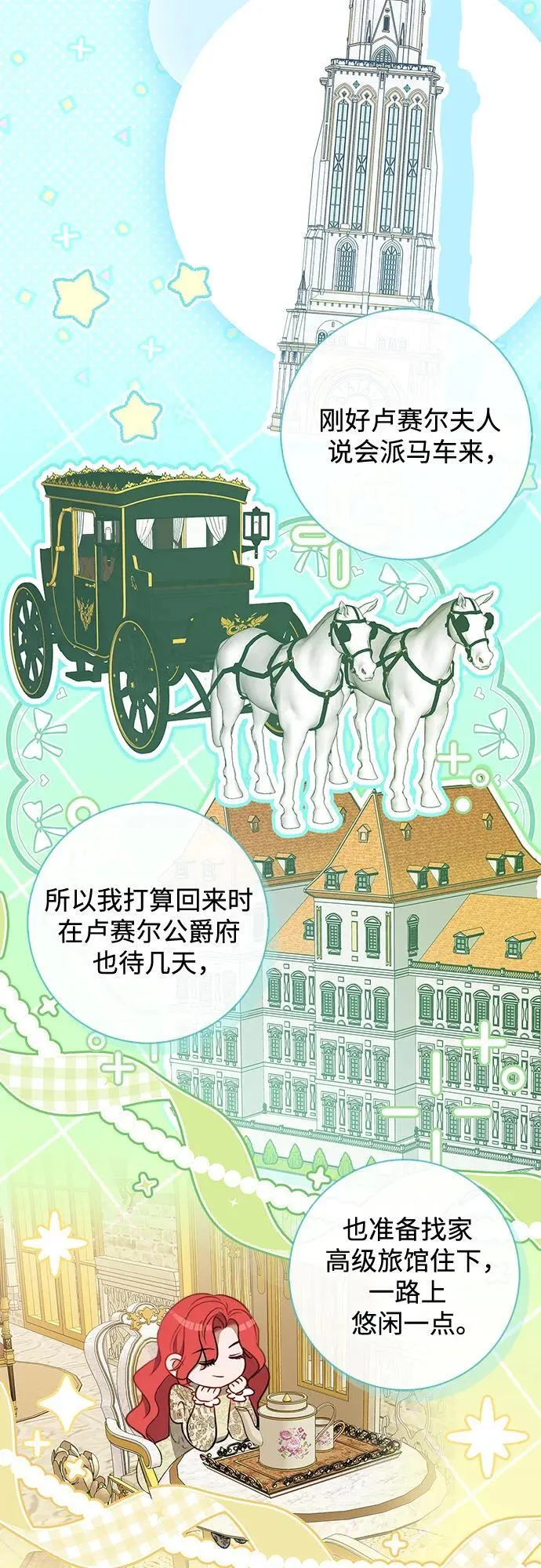第27话 第14页