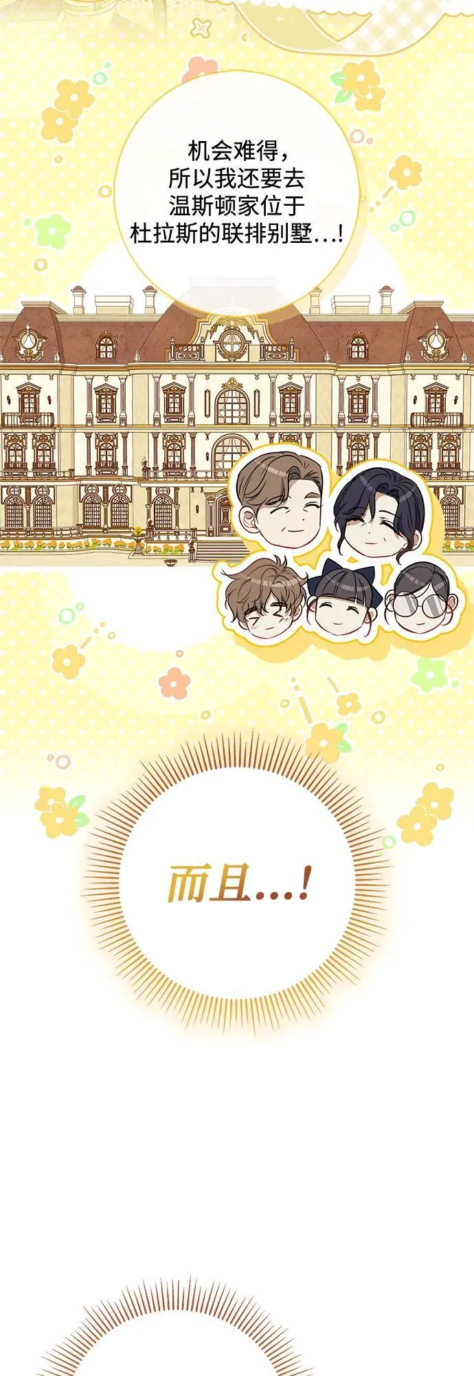 第27话 第15页