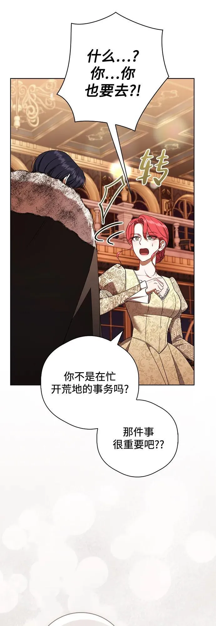 第27话 第18页