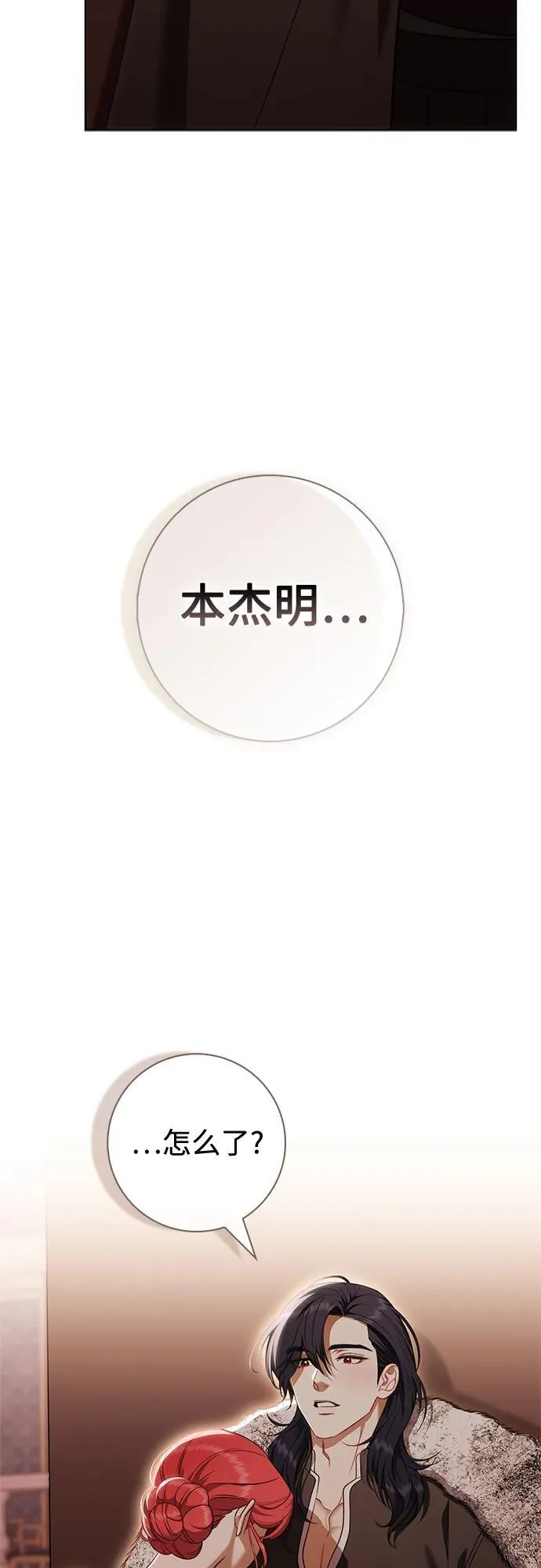 第27话 第24页