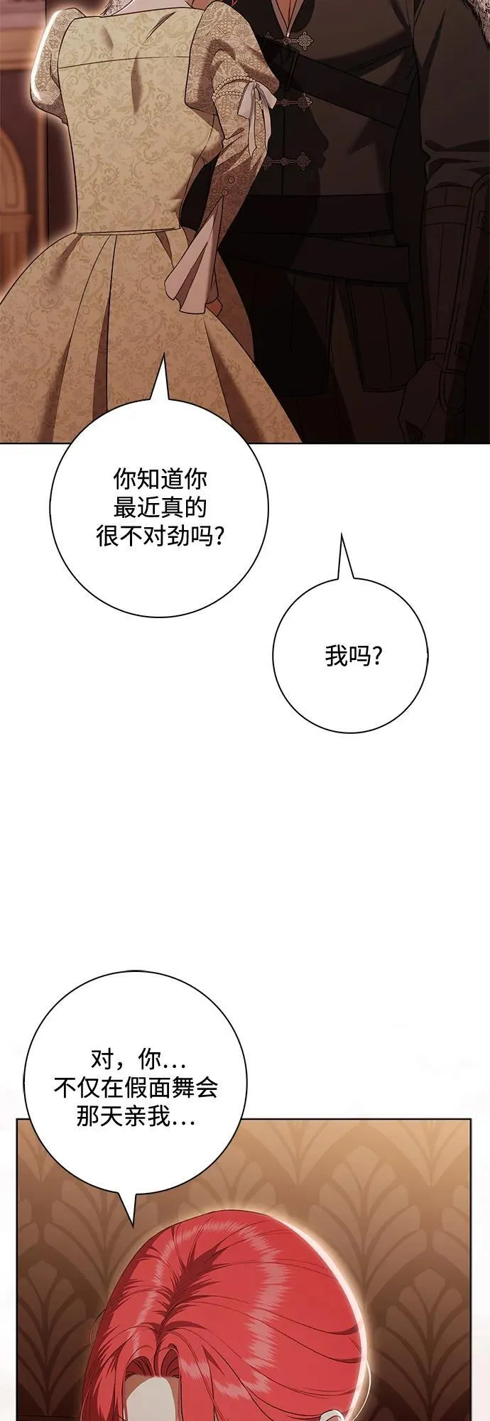 第27话 第25页