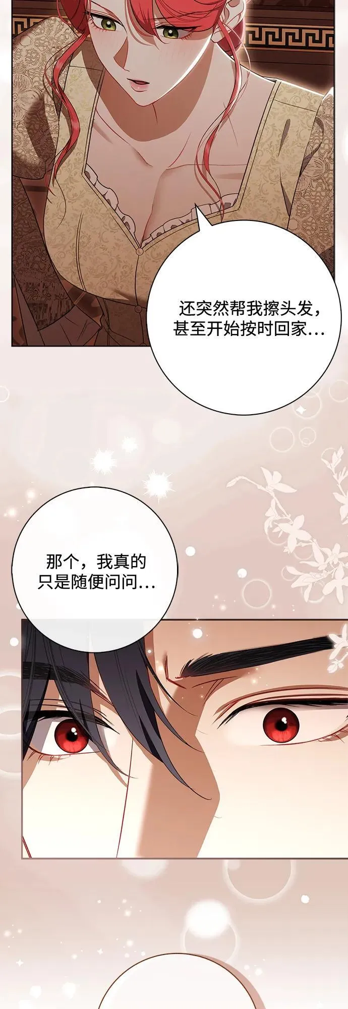 第27话 第26页