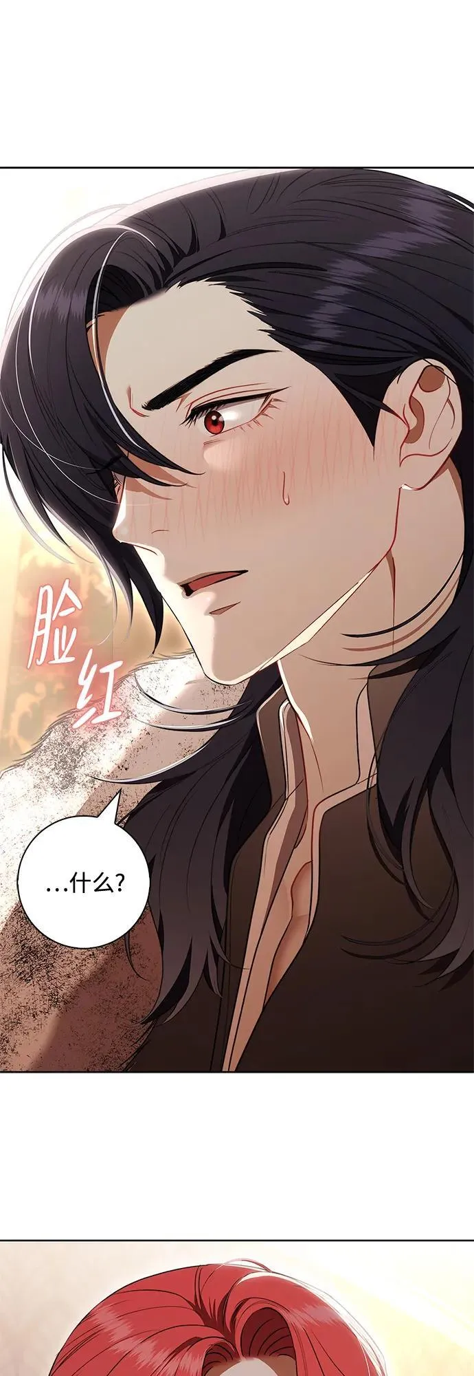 第27话 第28页