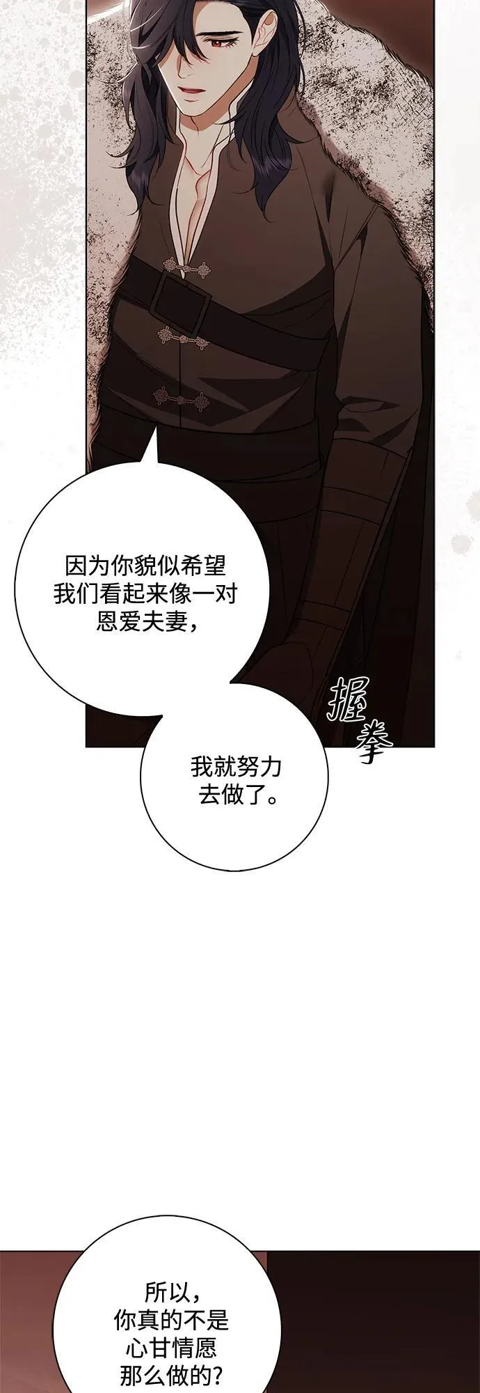 第27话 第30页