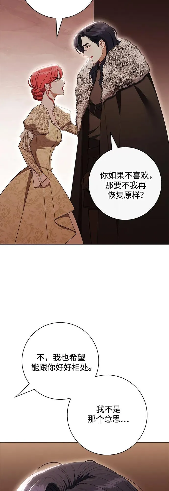 第27话 第31页