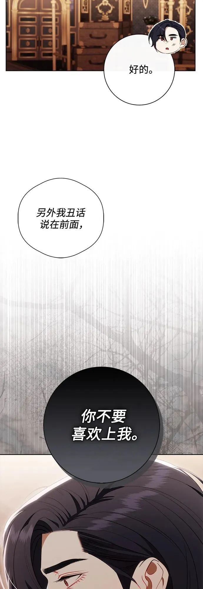 第27话 第34页