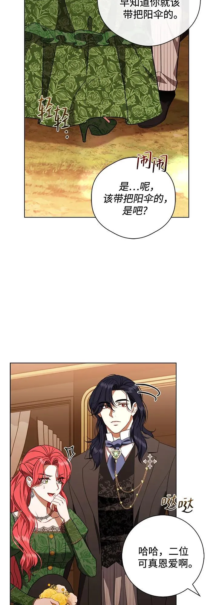 第27话 第55页