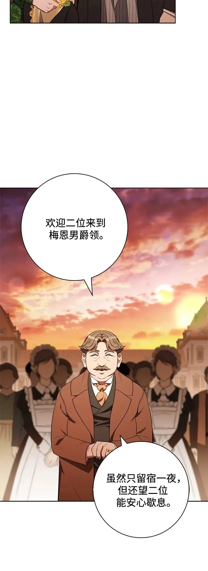 第27话 第56页