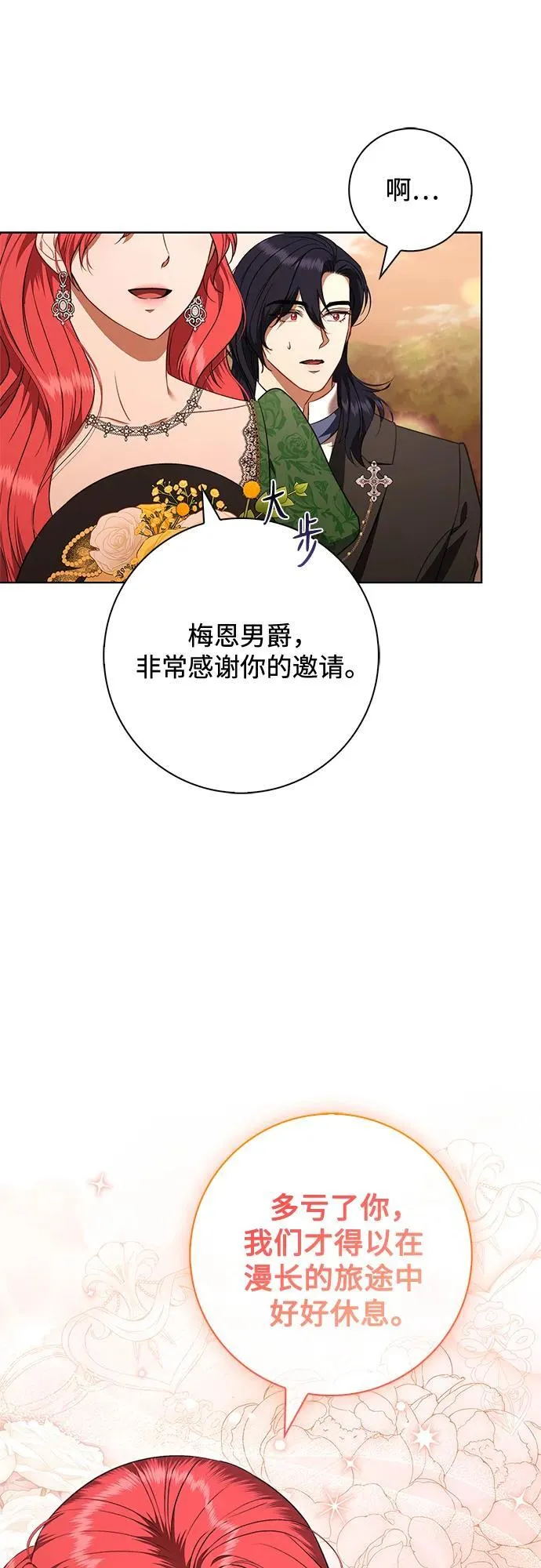 第27话 第58页
