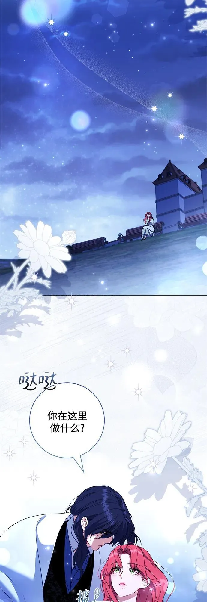第27话 第61页