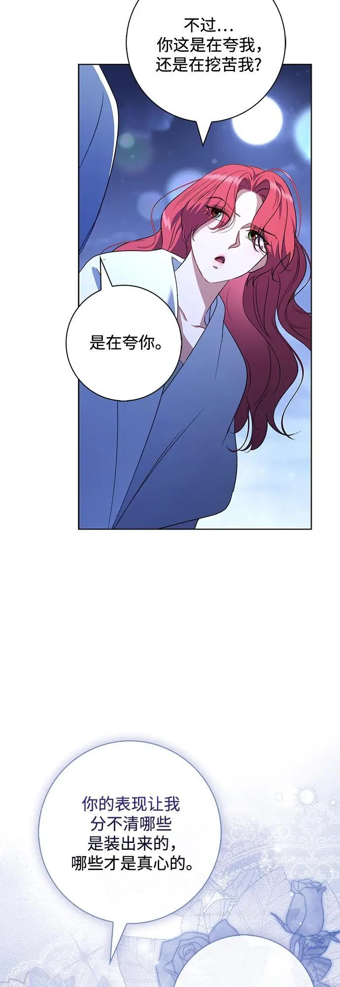 第27话 第64页