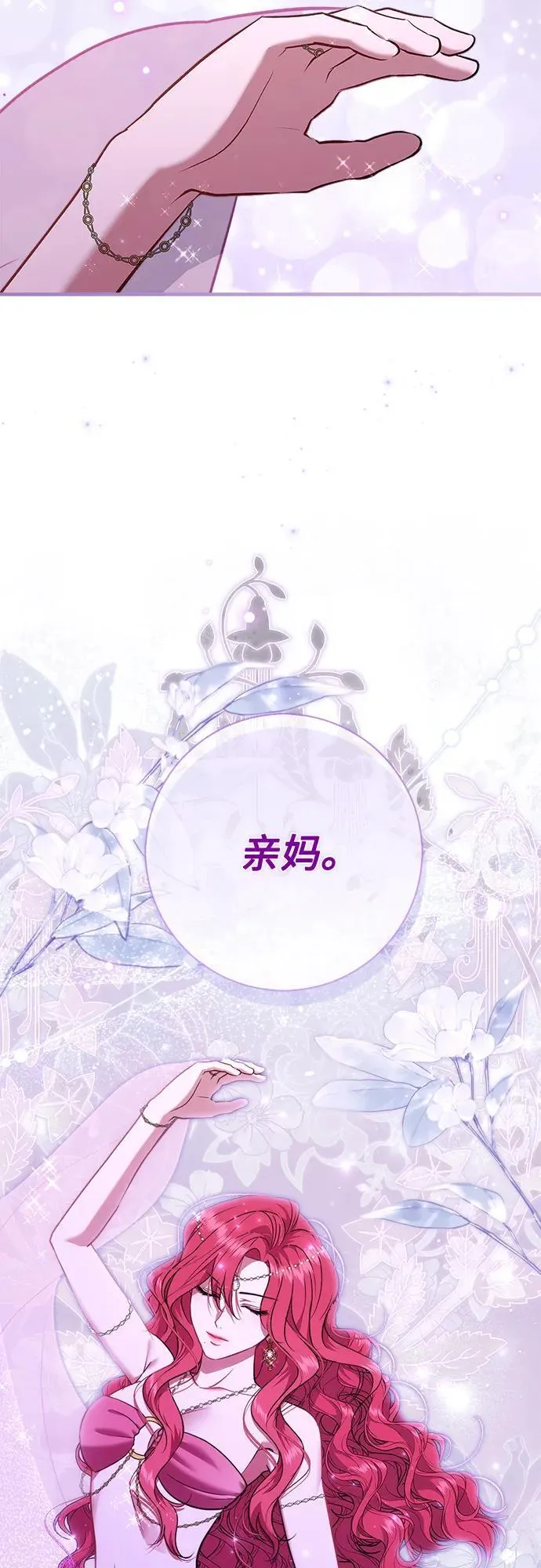 第27话 第69页