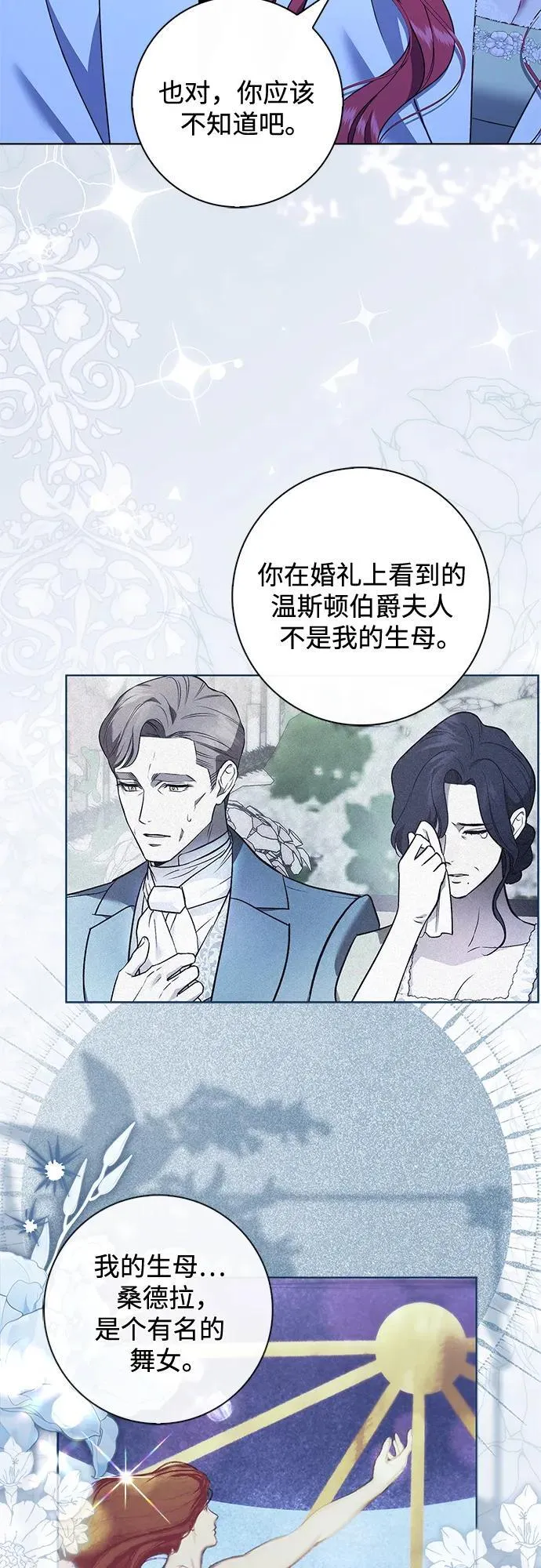 第28话 第5页