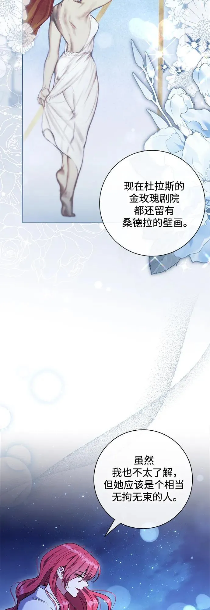 第28话 第6页