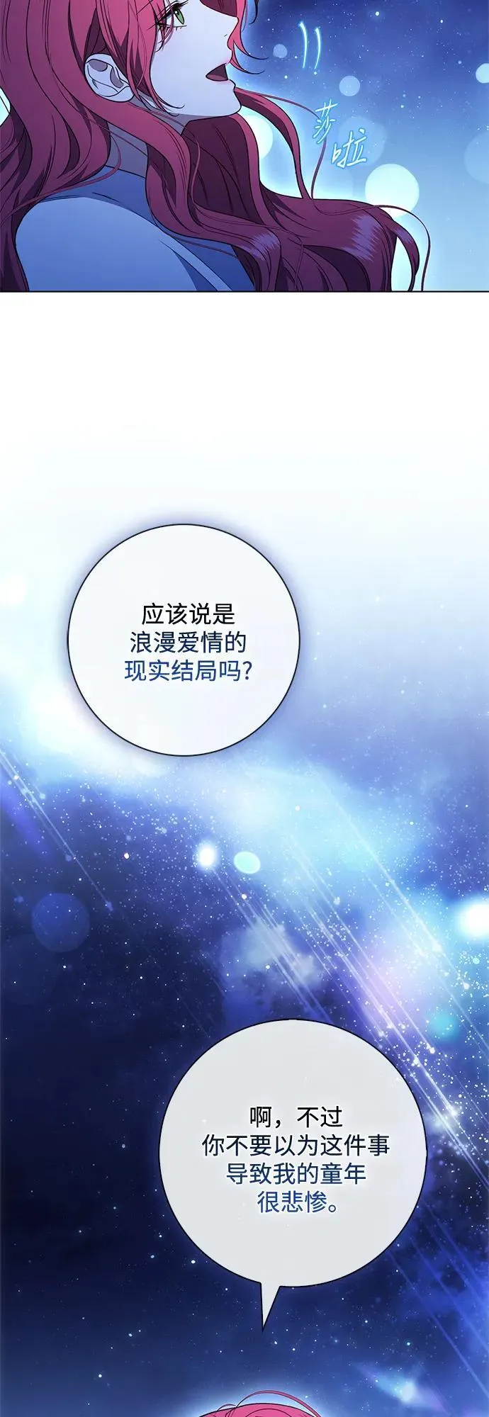 第28话 第9页
