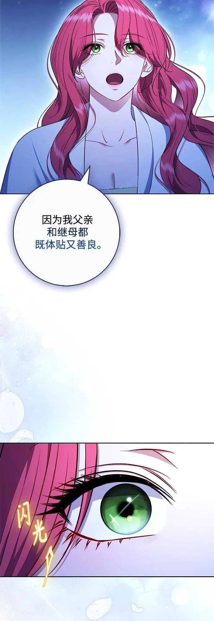 第28话 第10页