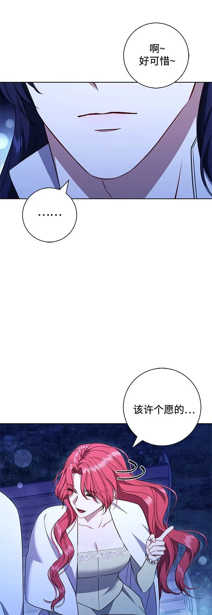 第28话 第13页