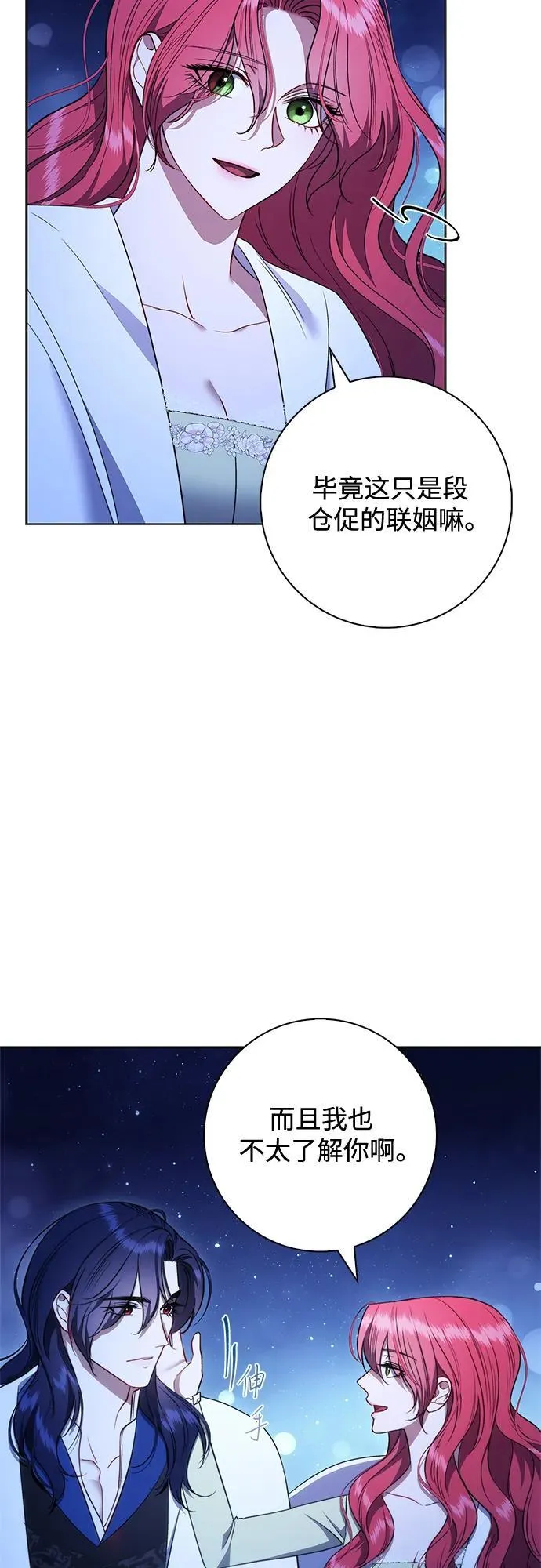 第28话 第16页