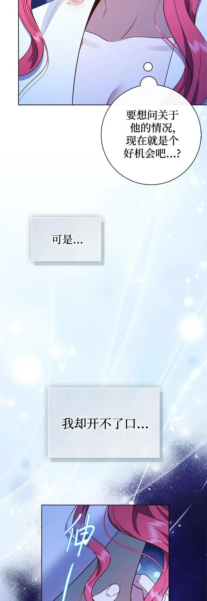 第28话 第20页