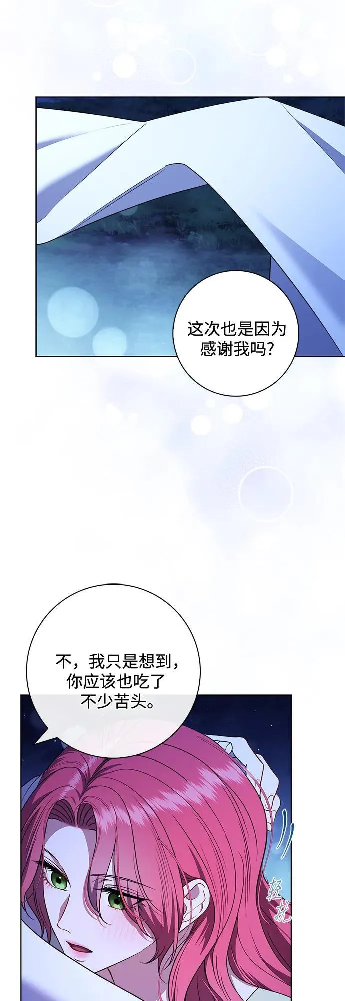 第28话 第22页